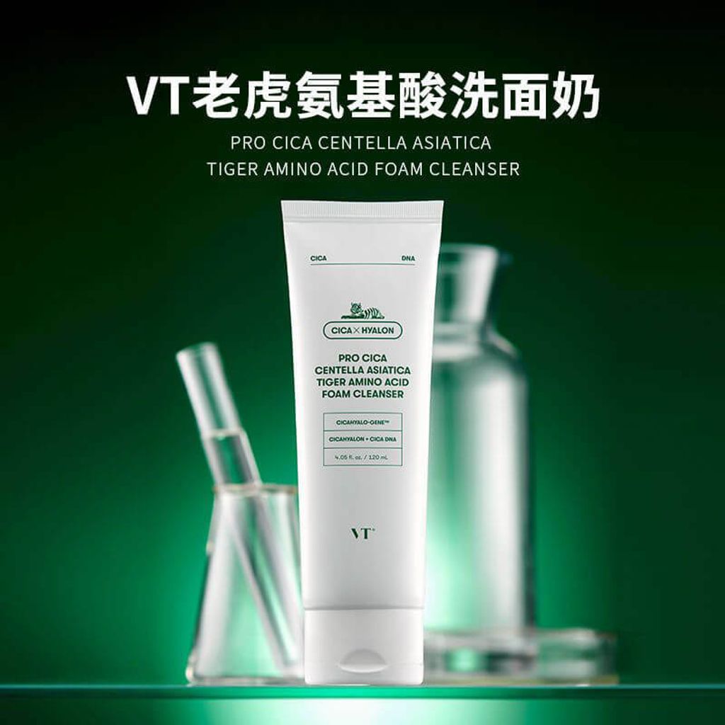 JuzBeauty_JuzBeautyMalaysia_JuzPretty_Authentic_Kbeauty_Malaysia_Skin_Care_Cosmetics_Jbeauty_Australia_Health_Care_VT_Pro_Cica_Centella_Asiatica_Tiger_Amino_Acid_Foam_Cleanser_ (14)