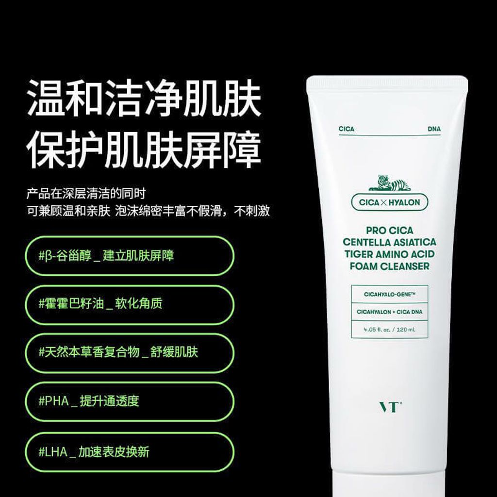 JuzBeauty_JuzBeautyMalaysia_JuzPretty_Authentic_Kbeauty_Malaysia_Skin_Care_Cosmetics_Jbeauty_Australia_Health_Care_VT_Pro_Cica_Centella_Asiatica_Tiger_Amino_Acid_Foam_Cleanser_ (15)