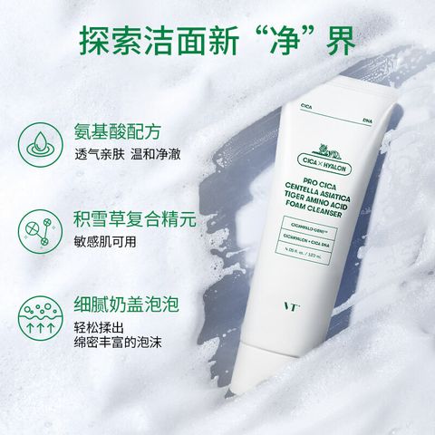 JuzBeauty_JuzBeautyMalaysia_JuzPretty_Authentic_Kbeauty_Malaysia_Skin_Care_Cosmetics_Jbeauty_Australia_Health_Care_VT_Pro_Cica_Centella_Asiatica_Tiger_Amino_Acid_Foam_Cleanser_ (4)