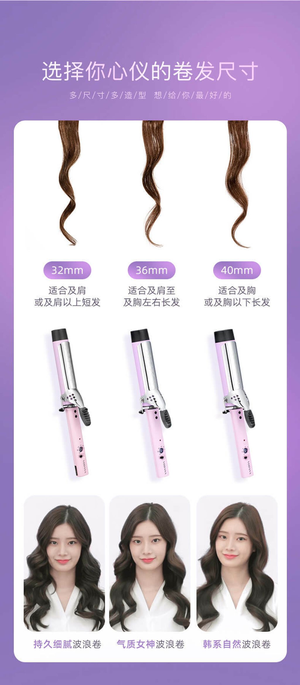 JuzBeauty_JuzBeautyMalaysia_JuzPretty_Authentic_Kbeauty_Malaysia_Skin_Care_Cosmetics_Jbeauty_Australia_Health_Care_Vodana_Glamwave_Curling_Iron_Pink_Violet_32mm_36mm_40mm_ (6)