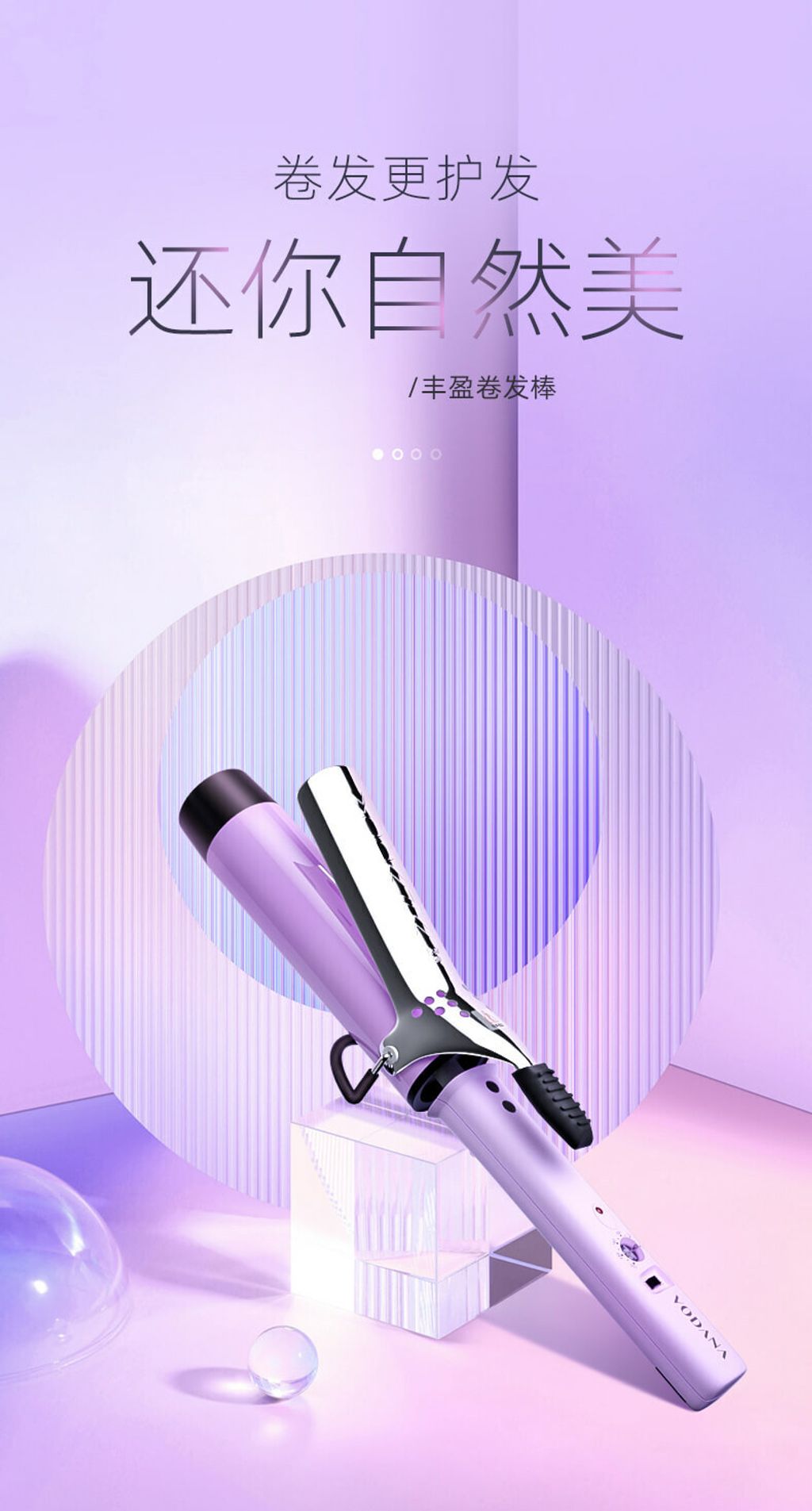 JuzBeauty_JuzBeautyMalaysia_JuzPretty_Authentic_Kbeauty_Malaysia_Skin_Care_Cosmetics_Jbeauty_Australia_Health_Care_Vodana_Glamwave_Curling_Iron_Pink_Violet_32mm_36mm_40mm_ (13)