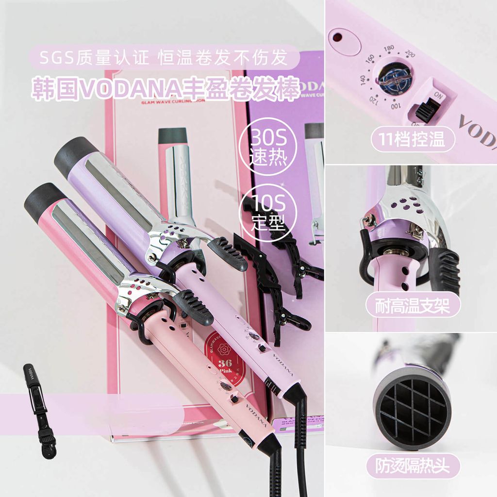 JuzBeauty_JuzBeautyMalaysia_JuzPretty_Authentic_Kbeauty_Malaysia_Skin_Care_Cosmetics_Jbeauty_Australia_Health_Care_Vodana_Glamwave_Curling_Iron_Pink_Violet_32mm_36mm_40mm_ (12)