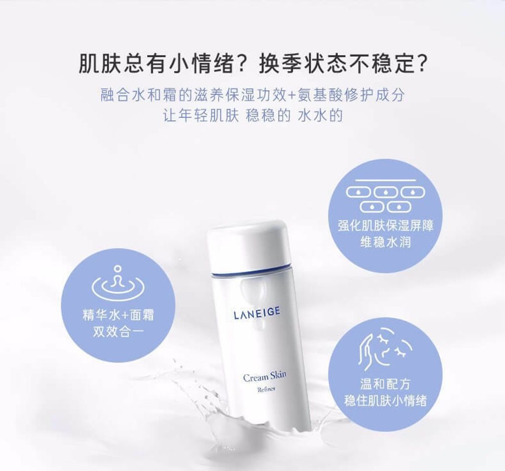 JuzBeauty_JuzBeautyMalaysia_JuzPretty_Authentic_Kbeauty_Malaysia_Skin_Care_Cosmetics_Jbeauty_Australia_Health_Care_LANEIGE_Cream_Skin_Refiner_ (11)