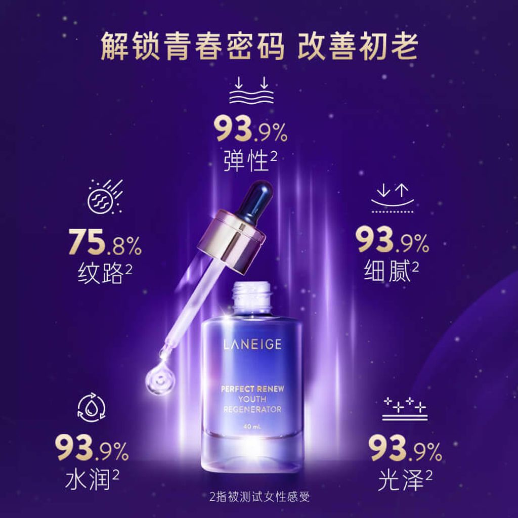 JuzBeauty_JuzBeautyMalaysia_JuzPretty_Authentic_Kbeauty_Malaysia_Skin_Care_Cosmetics_Jbeauty_Australia_Health_Care_LANEIGE_Perfect_Renew_Youth_Regenerator_ (7)