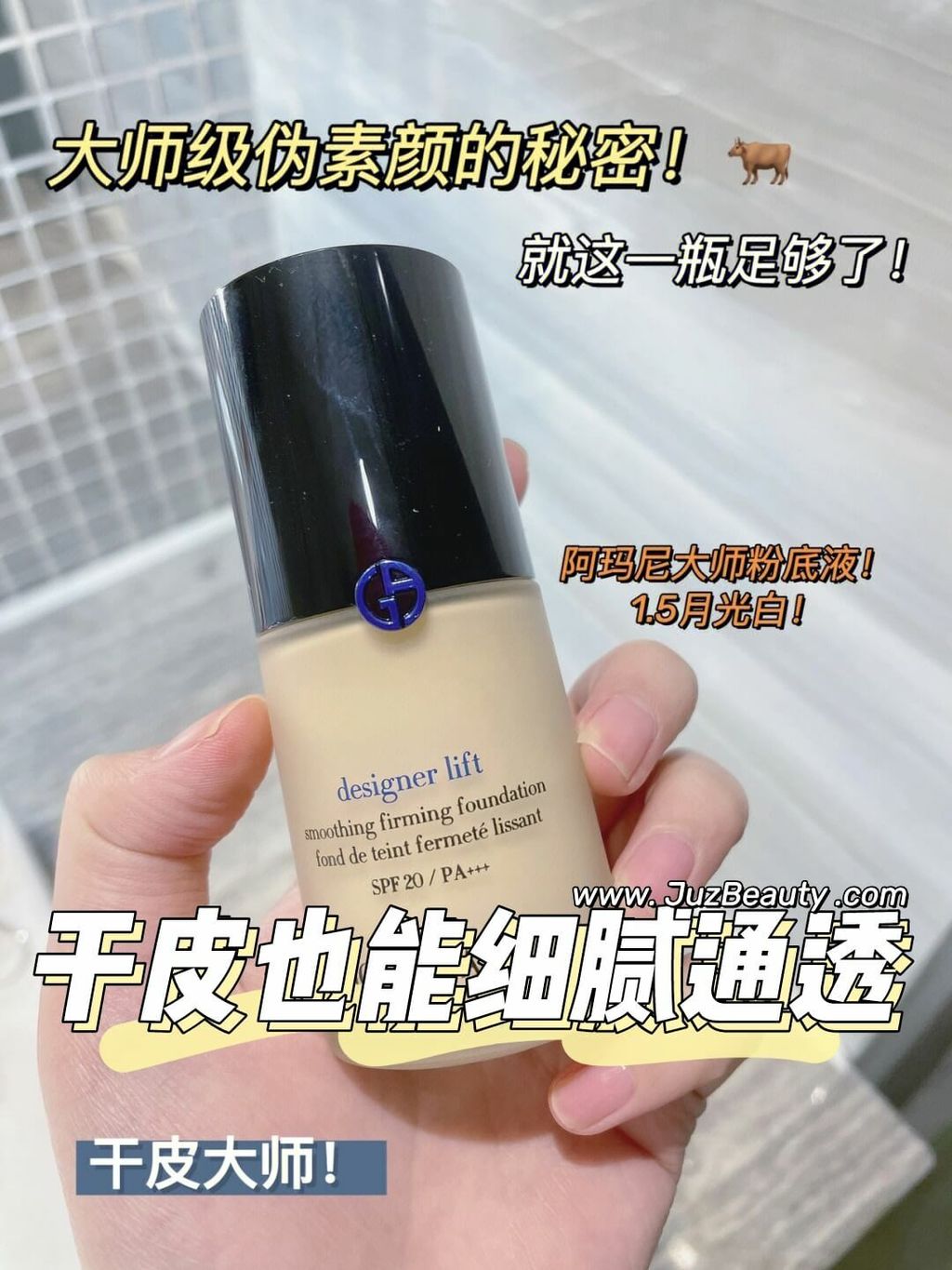 JuzBeauty_JuzBeautyMalaysia_JuzPretty_Authentic_Kbeauty_Malaysia_Skin_Care_Cosmetics_Jbeauty_Australia_Health_Care_GIORGIO_ARMANI_Designer_Lift_Smoothing_Firming_Foundation_ (7)