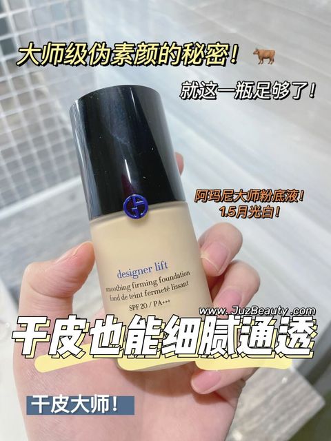 JuzBeauty_JuzBeautyMalaysia_JuzPretty_Authentic_Kbeauty_Malaysia_Skin_Care_Cosmetics_Jbeauty_Australia_Health_Care_GIORGIO_ARMANI_Designer_Lift_Smoothing_Firming_Foundation_ (7)
