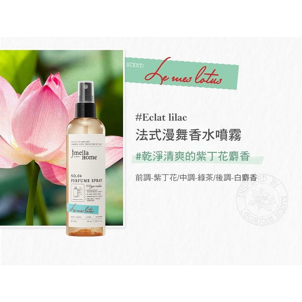 JuzBeauty_JuzBeautyMalaysia_JuzPretty_Authentic_Kbeauty_Malaysia_Skin_Care_Cosmetics_Jbeauty_Australia_Health_Care_jmella_Home_in_France_Perfume_Spray_ (9)