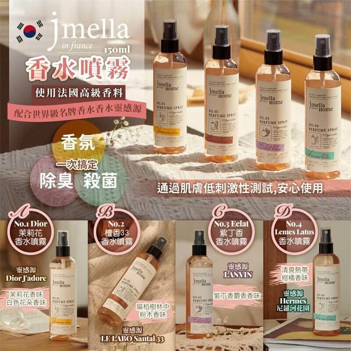 JuzBeauty_JuzBeautyMalaysia_JuzPretty_Authentic_Kbeauty_Malaysia_Skin_Care_Cosmetics_Jbeauty_Australia_Health_Care_jmella_Home_in_France_Perfume_Spray_ (6)