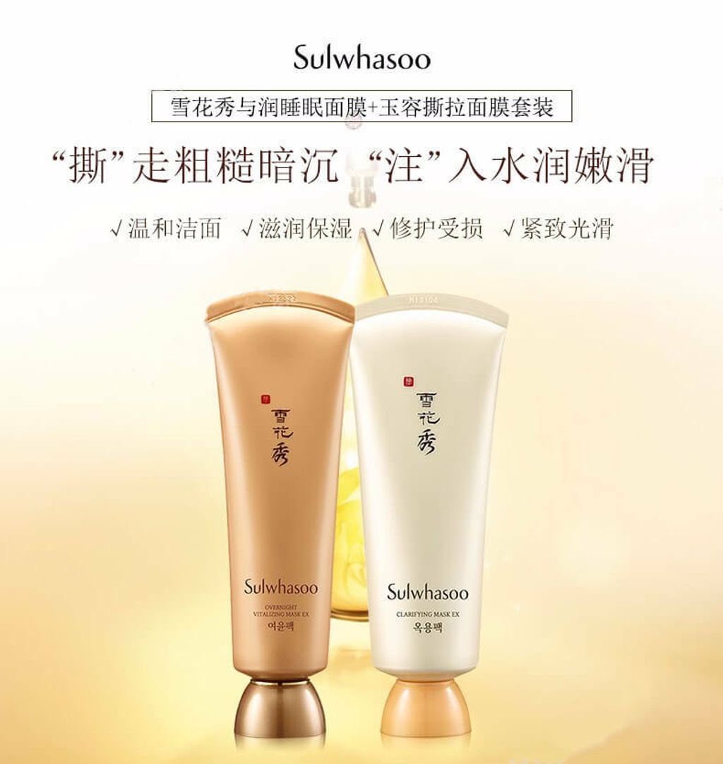 JuzBeauty_JuzBeautyMalaysia_JuzPretty_Authentic_Kbeauty_Malaysia_Skin_Care_Cosmetics_Jbeauty_Australia_Health_Care_Sulwhasoo_Overnight_Vitalizing_Mask_15