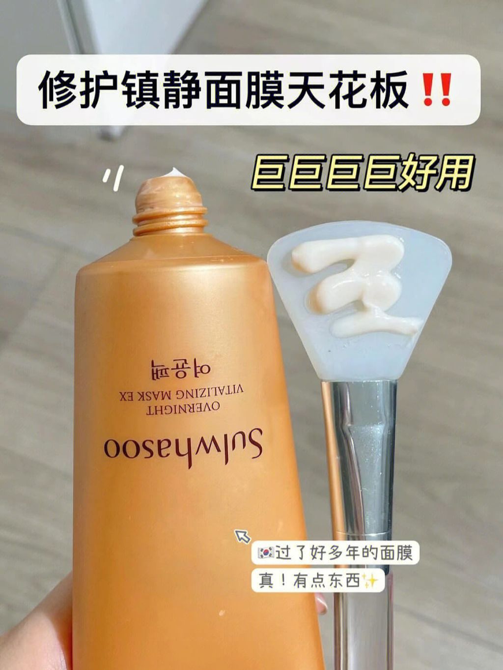 JuzBeauty_JuzBeautyMalaysia_JuzPretty_Authentic_Kbeauty_Malaysia_Skin_Care_Cosmetics_Jbeauty_Australia_Health_Care_Sulwhasoo_Overnight_Vitalizing_Mask_5