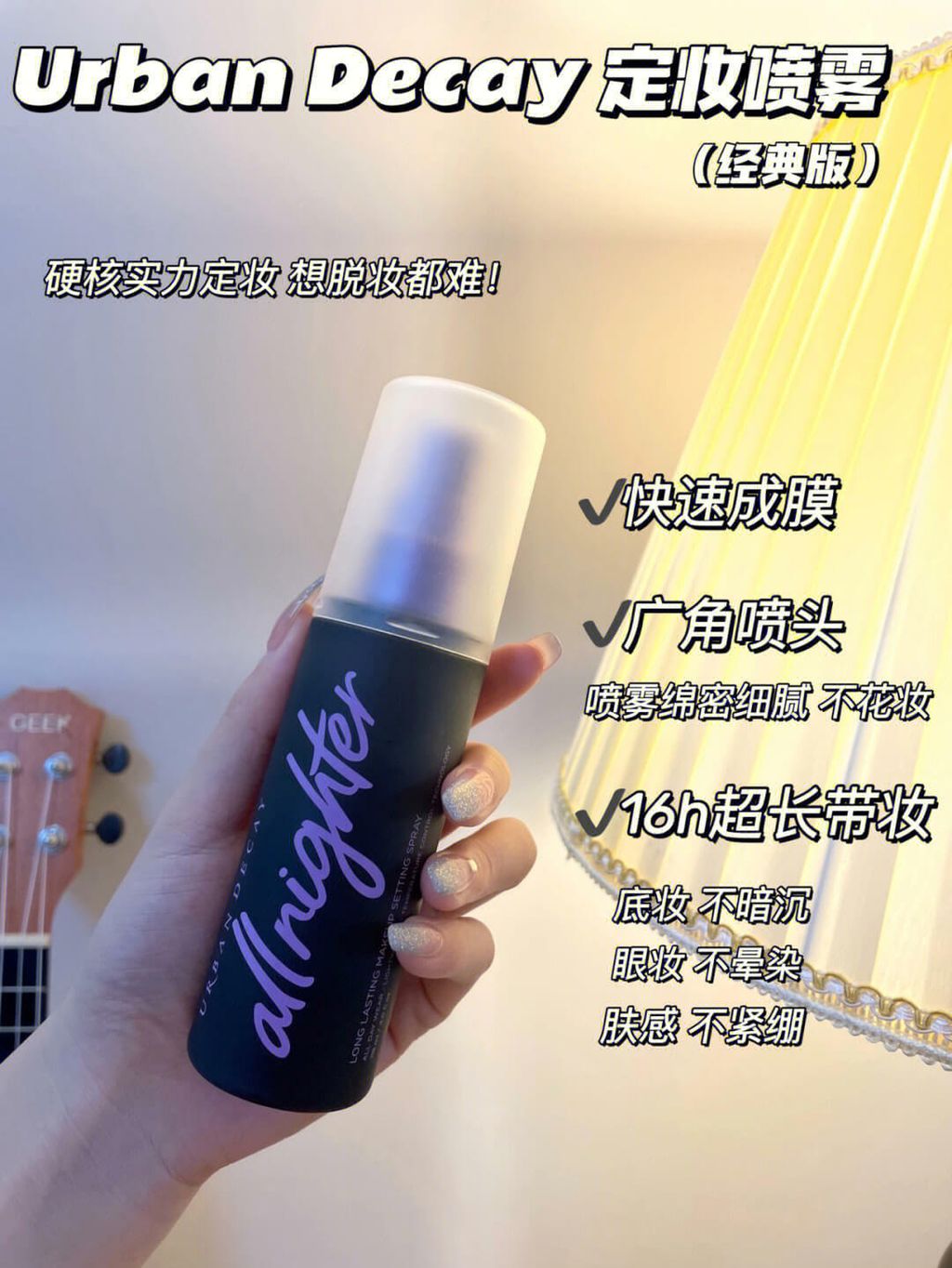 JuzBeauty_JuzBeautyMalaysia_JuzPretty_Authentic_Kbeauty_Malaysia_Skin_Care_Cosmetics_Jbeauty_Australia_Health_Care_Urban_Decay_All_Nighter_Long_Lasting_Makeup_Setting_Spray_7