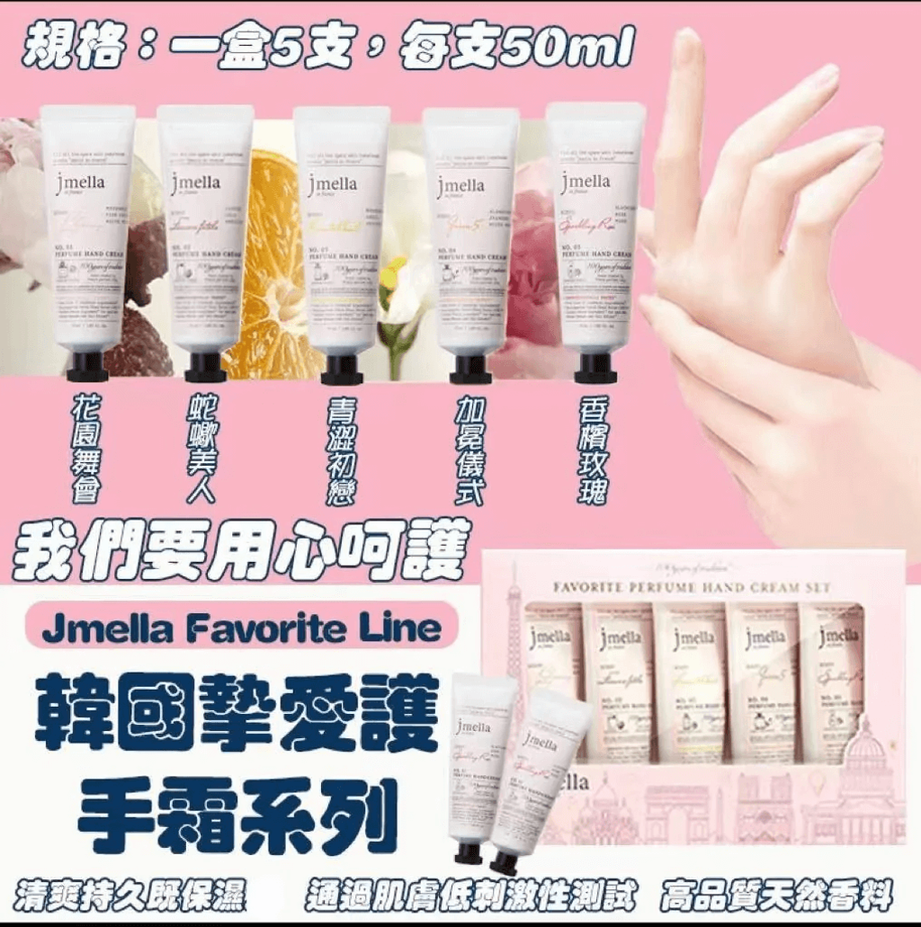 JuzBeauty_JuzBeautyMalaysia_JuzPretty_Authentic_Kbeauty_Malaysia_Skin_Care_Cosmetics_Jbeauty_Australia_Health_Care_jmella Favorite Hand Cream Set 7