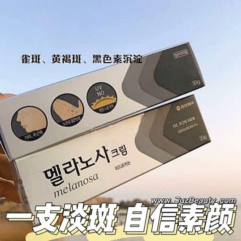 JuzBeauty_JuzBeautyMalaysia_JuzPretty_Authentic_Kbeauty_Malaysia_Skin_Care_Cosmetics_Jbeauty_Australia_Health_Care_korean_streetwear_Dong-A Pharm Melanosa Anti-Oxidants Freckle Cream 8