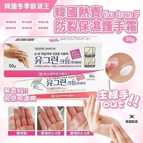 JuzBeauty_JuzBeautyMalaysia_JuzPretty_Authentic_Kbeauty_Malaysia_Skin_Care_Cosmetics_Jbeauty_Australia_Health_Care_korean_streetwear_Yougreen F Moisturizing Hand Cream 1