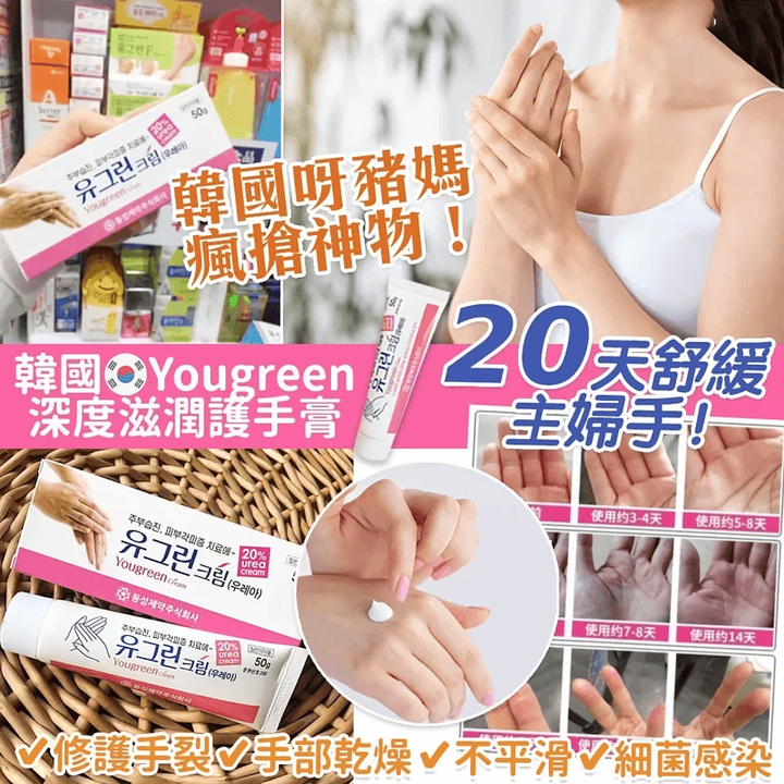 JuzBeauty_JuzBeautyMalaysia_JuzPretty_Authentic_Kbeauty_Malaysia_Skin_Care_Cosmetics_Jbeauty_Australia_Health_Care_korean_streetwear_Yougreen F Moisturizing Hand Cream 4