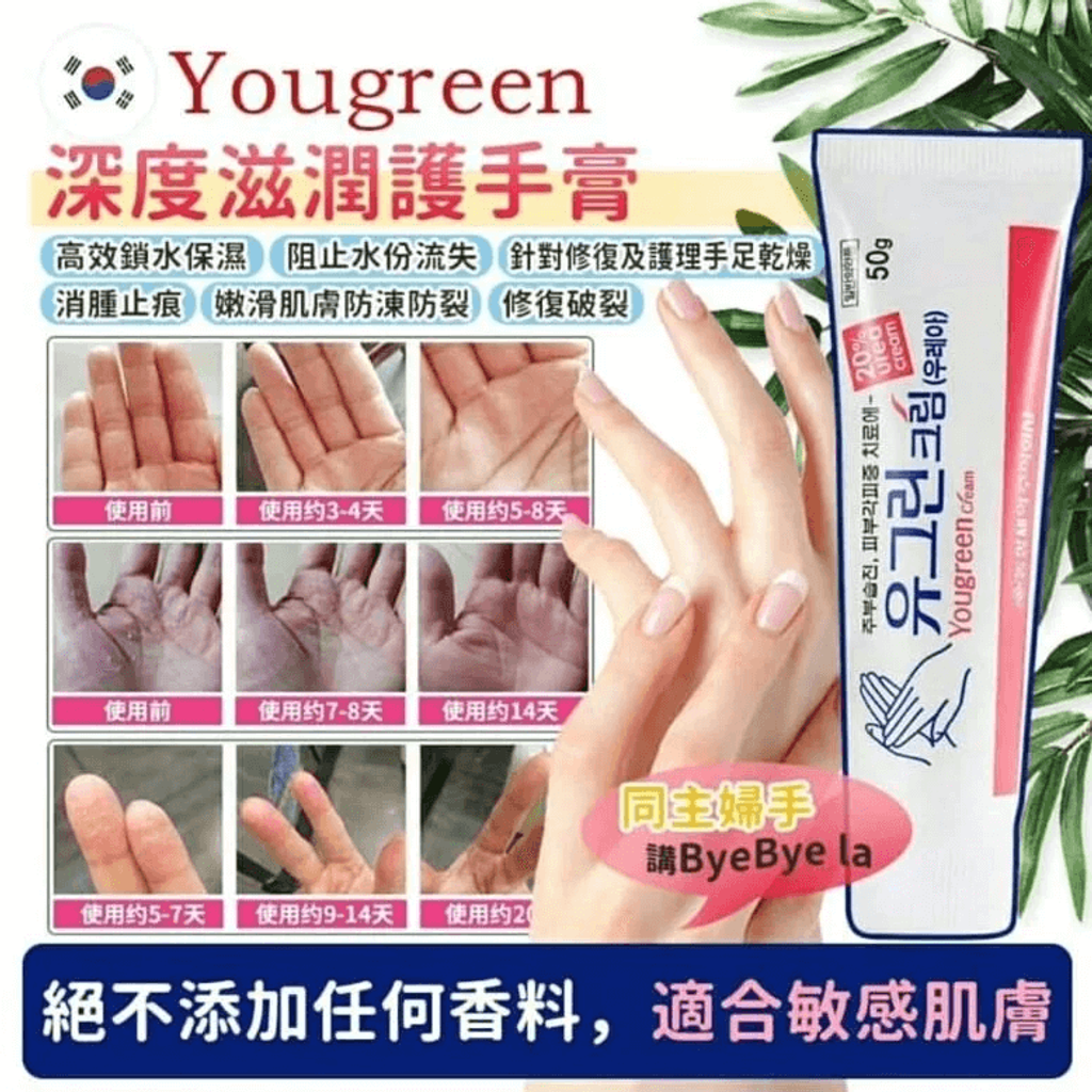 JuzBeauty_JuzBeautyMalaysia_JuzPretty_Authentic_Kbeauty_Malaysia_Skin_Care_Cosmetics_Jbeauty_Australia_Health_Care_korean_streetwear_Yougreen F Moisturizing Hand Cream 5