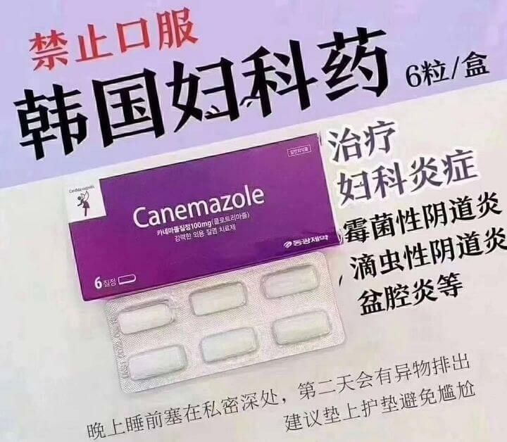 JuzBeauty_JuzBeautyMalaysia_JuzPretty_Authentic_Kbeauty_Malaysia_Skin_Care_Cosmetics_Jbeauty_Australia_Health_Care_korean_streetwear_Canemazole For Candidal and Trichomonal Vaginitis 6
