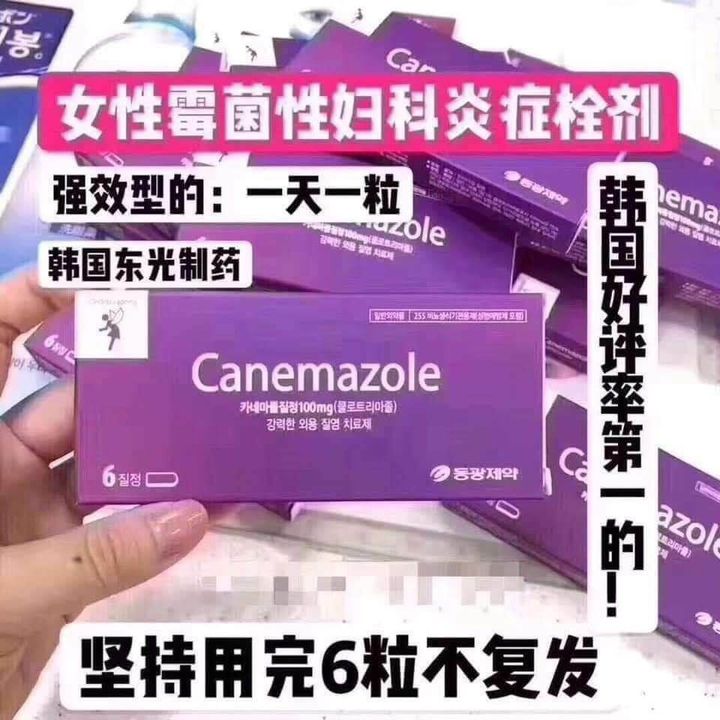 JuzBeauty_JuzBeautyMalaysia_JuzPretty_Authentic_Kbeauty_Malaysia_Skin_Care_Cosmetics_Jbeauty_Australia_Health_Care_korean_streetwear_Canemazole For Candidal and Trichomonal Vaginitis 5