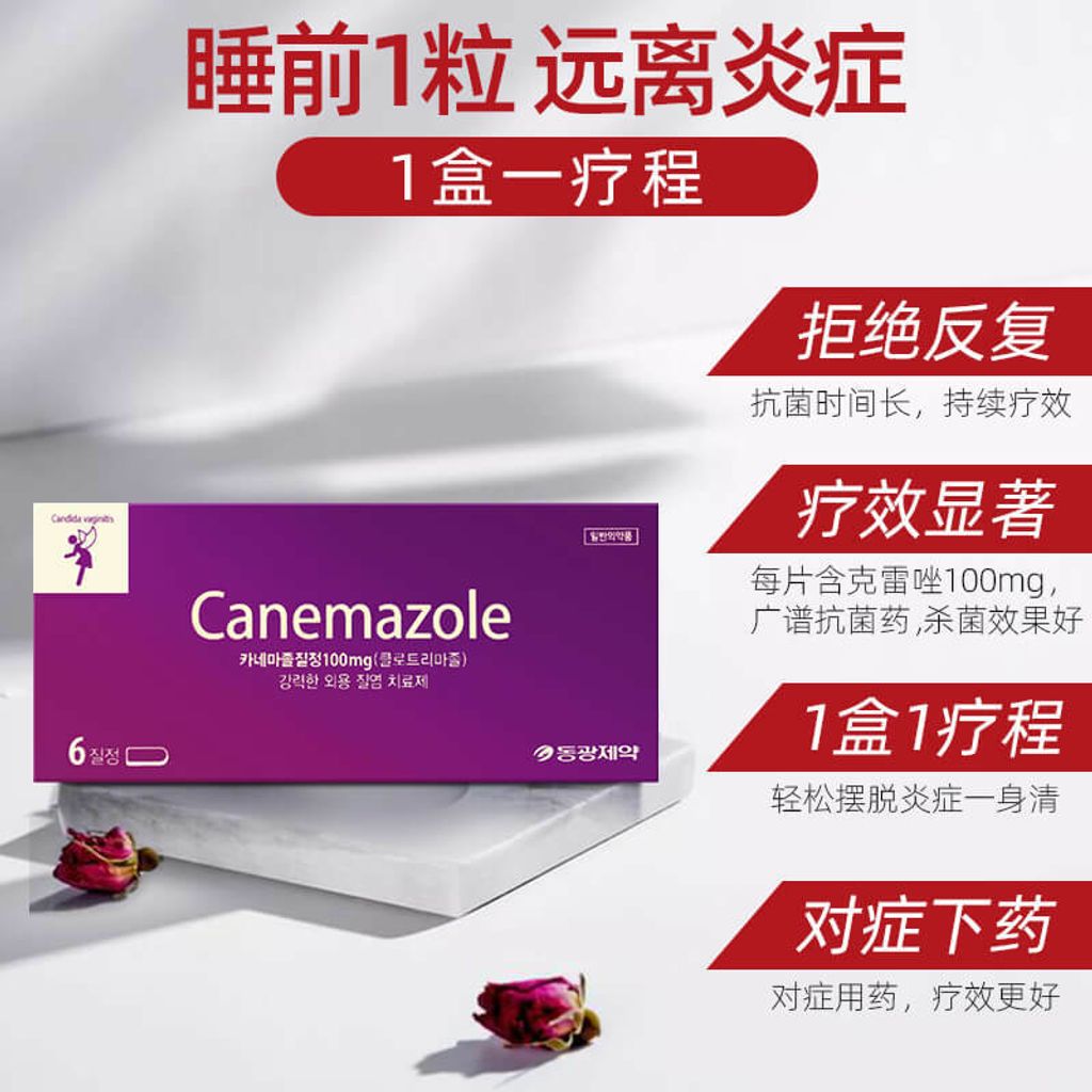 JuzBeauty_JuzBeautyMalaysia_JuzPretty_Authentic_Kbeauty_Malaysia_Skin_Care_Cosmetics_Jbeauty_Australia_Health_Care_korean_streetwear_Canemazole For Candidal and Trichomonal Vaginitis 9