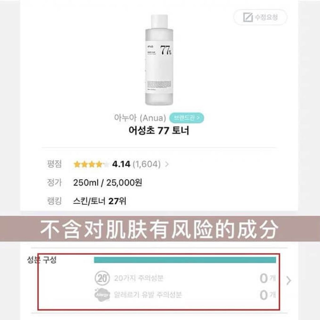 JuzBeauty_JuzBeautyMalaysia_JuzPretty_Authentic_Kbeauty_Malaysia_Skin_Care_Cosmetics_Jbeauty_Australia_Health_Care_korean_streetwear_Anua Heartleaf Soothing Toner Heartleaf Daily Relief Lotion Special Set 12