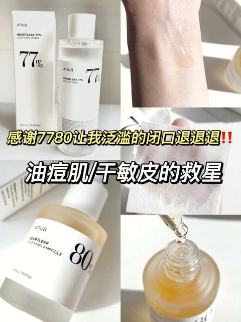 JuzBeauty_JuzBeautyMalaysia_JuzPretty_Authentic_Kbeauty_Malaysia_Skin_Care_Cosmetics_Jbeauty_Australia_Health_Care_korean_streetwear_Anua 80 Heartleaf Soothing Ampoule 5