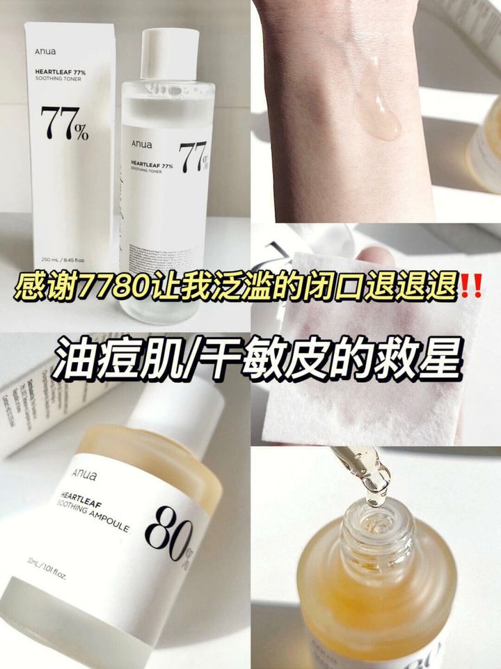 JuzBeauty_JuzBeautyMalaysia_JuzPretty_Authentic_Kbeauty_Malaysia_Skin_Care_Cosmetics_Jbeauty_Australia_Health_Care_korean_streetwear_Anua 80 Heartleaf Soothing Ampoule 5