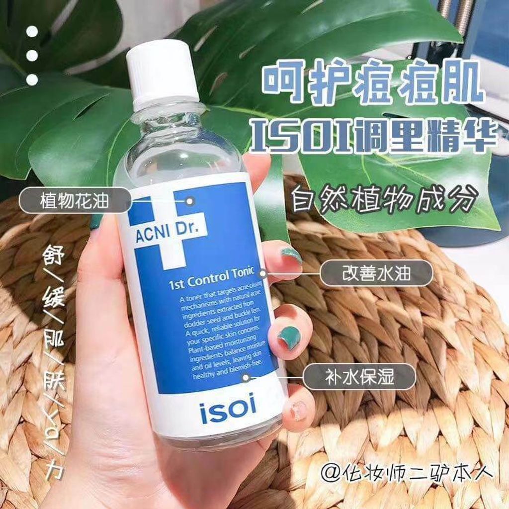 JuzBeauty_JuzBeautyMalaysia_JuzPretty_Authentic_Kbeauty_Malaysia_Skin_Care_Cosmetics_Jbeauty_Australia_Health_Care_korean_streetwear_isoi ACNI Dr 1st Control Tonic 3