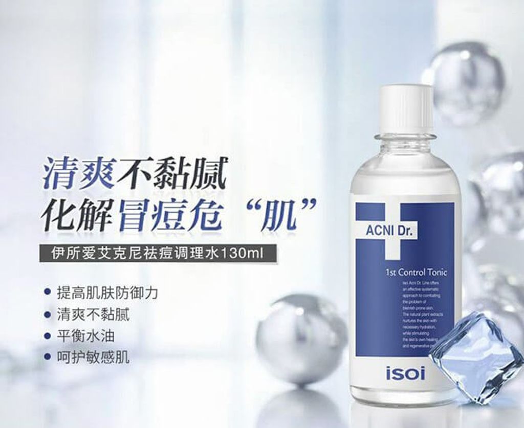 JuzBeauty_JuzBeautyMalaysia_JuzPretty_Authentic_Kbeauty_Malaysia_Skin_Care_Cosmetics_Jbeauty_Australia_Health_Care_korean_streetwear_isoi ACNI Dr 1st Control Tonic 8