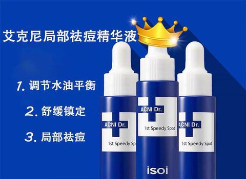 JuzBeauty_JuzBeautyMalaysia_JuzPretty_Authentic_Kbeauty_Malaysia_Skin_Care_Cosmetics_Jbeauty_Australia_Health_Care_korean_streetwear_isoi ACNI Dr 1st Speedy Spot 10