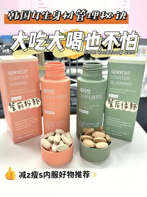 JuzBeauty_JuzBeautyMalaysia_JuzPretty_Authentic_Kbeauty_Malaysia_Skin_Care_Cosmetics_Jbeauty_Australia_Health_Care_korean_streetwear_SERYBOX Serycut Starter Shining SERYBOX Serycut Starter Blooming 8