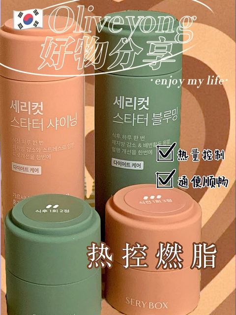JuzBeauty_JuzBeautyMalaysia_JuzPretty_Authentic_Kbeauty_Malaysia_Skin_Care_Cosmetics_Jbeauty_Australia_Health_Care_korean_streetwear_SERYBOX Serycut Starter Shining SERYBOX Serycut Starter Blooming 11