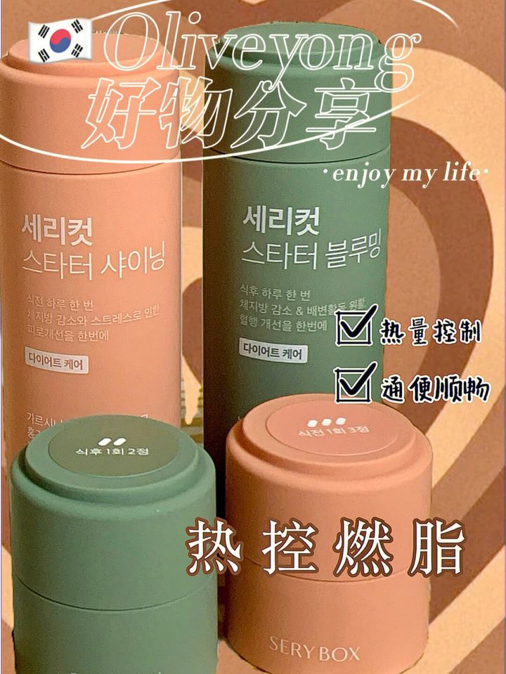 JuzBeauty_JuzBeautyMalaysia_JuzPretty_Authentic_Kbeauty_Malaysia_Skin_Care_Cosmetics_Jbeauty_Australia_Health_Care_korean_streetwear_SERYBOX Serycut Starter Shining SERYBOX Serycut Starter Blooming 11