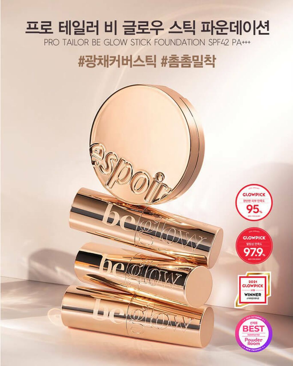 JuzBeauty_JuzBeautyMalaysia_JuzPretty_Authentic_Kbeauty_Malaysia_Skin_Care_Cosmetics_Jbeauty_Australia_Health_Care_korean_streetwear_espoir Pro Tailor Be Glow Stick Foundation 8