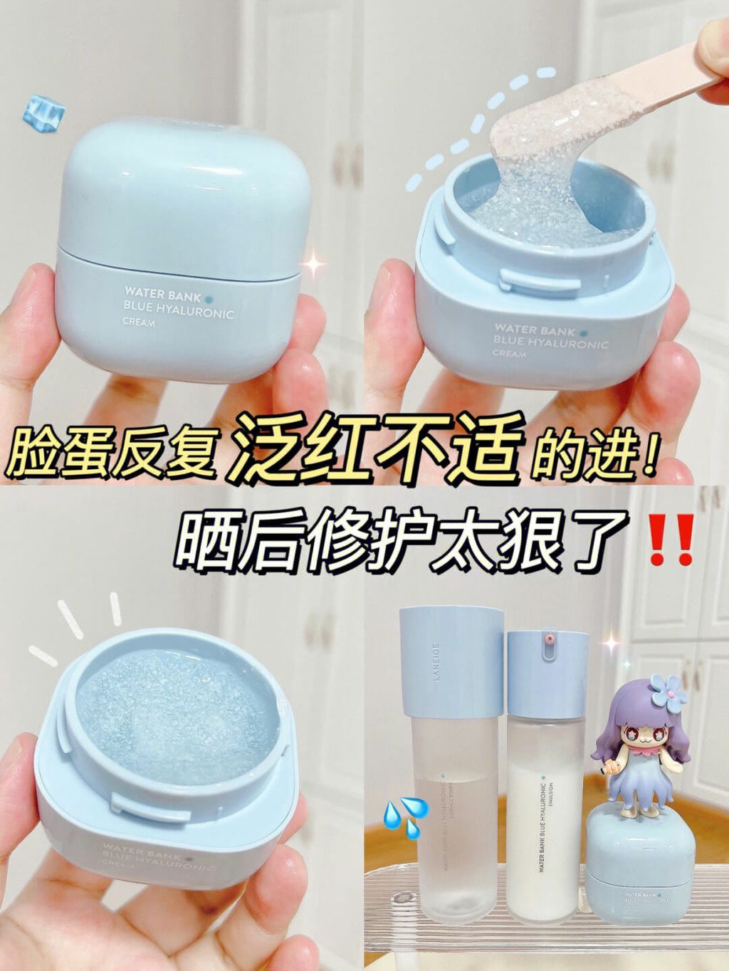 JuzBeauty_JuzBeautyMalaysia_JuzPretty_Authentic_Kbeauty_Malaysia_Skin_Care_Cosmetics_Jbeauty_Australia_Health_Care_korean_streetwear_LANEIGE Water Bank Blue Hyaluronic Cream 小蓝盾修护面霜清润版 7