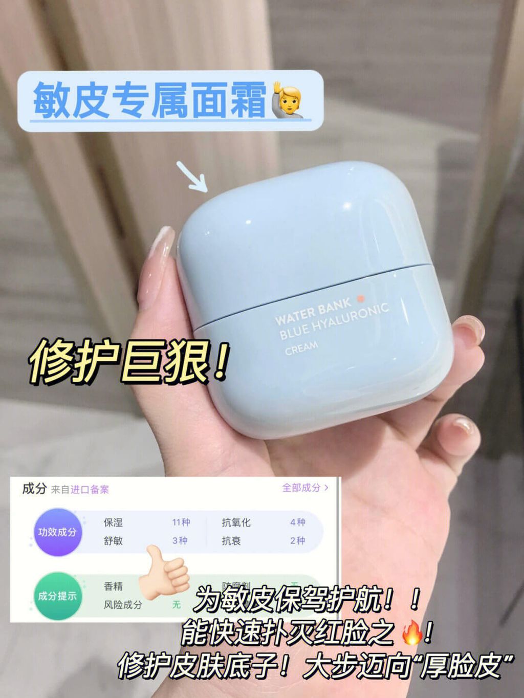 JuzBeauty_JuzBeautyMalaysia_JuzPretty_Authentic_Kbeauty_Malaysia_Skin_Care_Cosmetics_Jbeauty_Australia_Health_Care_korean_streetwear_LANEIGE Water Bank Blue Hyaluronic Cream for normal to dry skin 小蓝盾修护面霜 特润版 6