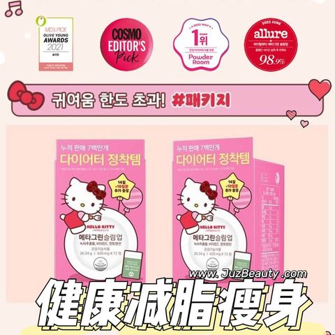 JuzBeauty_JuzBeautyMalaysia_JuzPretty_Authentic_Kbeauty_Malaysia_Skin_Care_Cosmetics_Jbeauty_Australia_Health_Care_korean_streetwear_VITAL BEAUTIE x Hello Kitty Meta Green Slim Up 纤体绿茶片 9