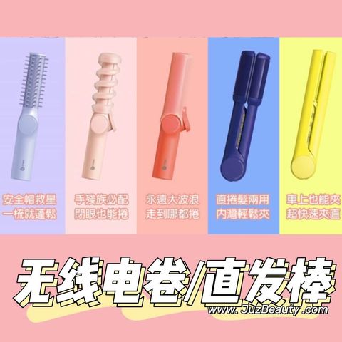 JuzBeauty_JuzBeautyMalaysia_JuzPretty_Authentic_Kbeauty_Malaysia_Skin_Care_Cosmetics_Jbeauty_Australia_Health_Care_korean_streetwear_ UNIX Take Out 4 Cordless Flat Iron Curling Iron 无线卷发棒 直发棒 3