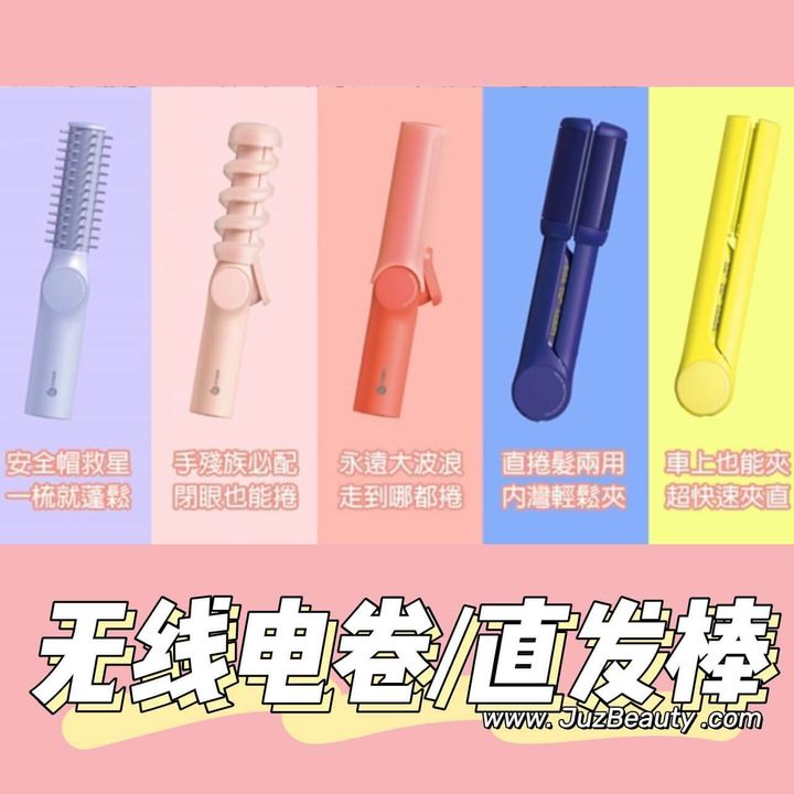 JuzBeauty_JuzBeautyMalaysia_JuzPretty_Authentic_Kbeauty_Malaysia_Skin_Care_Cosmetics_Jbeauty_Australia_Health_Care_korean_streetwear_ UNIX Take Out 4 Cordless Flat Iron Curling Iron 无线卷发棒 直发棒 3