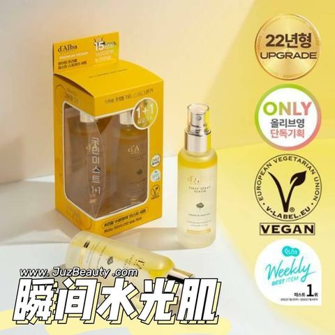 JuzBeauty_JuzBeautyMalaysia_JuzPretty_Authentic_Kbeauty_Malaysia_Skin_Care_Cosmetics_Jbeauty_Australia_Health_Care_korean_streetwear_dAlba White Truffle First Spray Serum 1