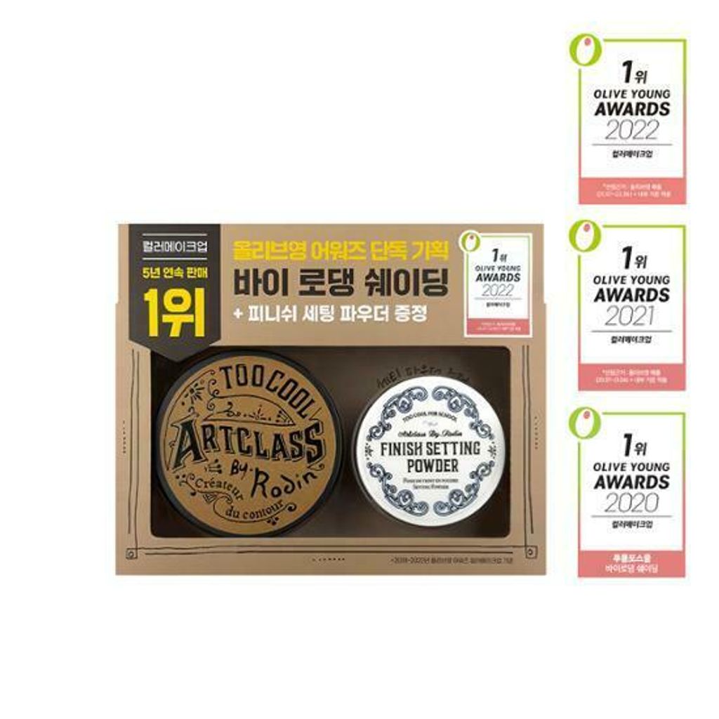 JuzBeauty_JuzBeautyMalaysia_JuzPretty_Authentic_Kbeauty_Malaysia_Skin_Care_Cosmetics_Jbeauty_Australia_Health_Care_korean_streetwear_Too Cool For School By Rodin Shading finish setting powder mini Set 1