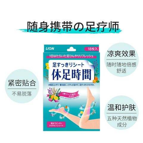 JuzBeauty_JuzBeautyMalaysia_JuzPretty_Authentic_Kbeauty_Malaysia_Skin_Care_Cosmetics_Jbeauty_Australia_Health_Care_korean_streetwear_LION Kyusoku Jikan Cooling Sheet For Legs 休足时间足贴  2