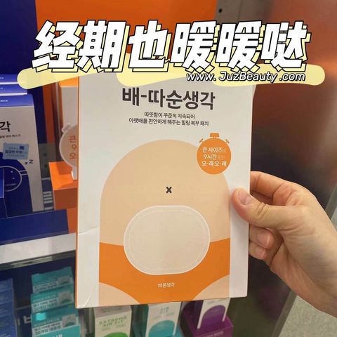 JuzBeauty_JuzBeautyMalaysia_JuzPretty_Authentic_Kbeauty_Malaysia_Skin_Care_Cosmetics_Jbeauty_Australia_Health_Care_korean_streetwear_Olive Young Warm Patch 暖宫贴 (1)