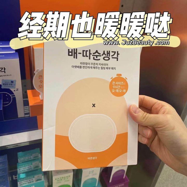 JuzBeauty_JuzBeautyMalaysia_JuzPretty_Authentic_Kbeauty_Malaysia_Skin_Care_Cosmetics_Jbeauty_Australia_Health_Care_korean_streetwear_Olive Young Warm Patch 暖宫贴 (1)