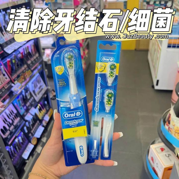 JuzBeauty_JuzBeautyMalaysia_JuzPretty_Authentic_Kbeauty_Malaysia_Skin_Care_Cosmetics_Jbeauty_Australia_Health_Care_korean_streetwear_Oral-B Cross Action Power Electric Toothbrush 2