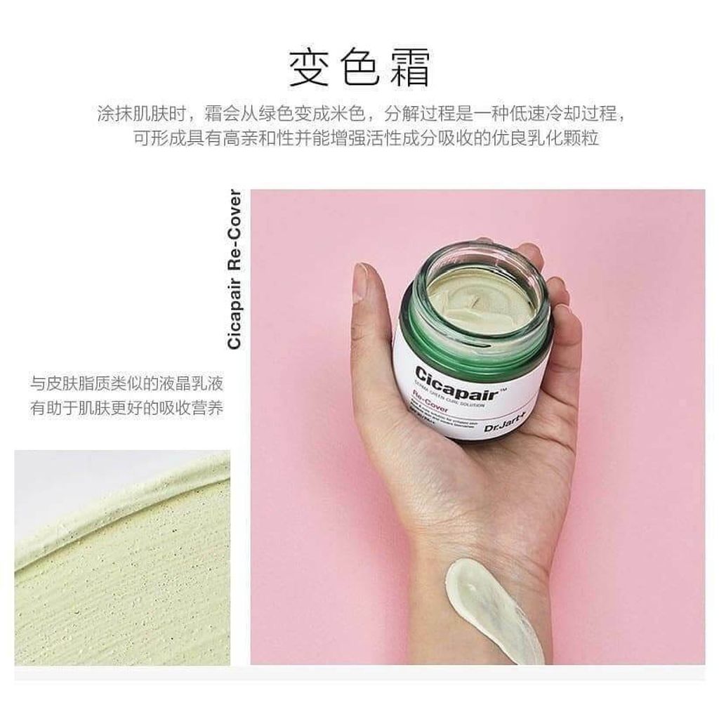 Dr.Jart+ Cicapair Tiger Grass Color Correcting Treatment 3