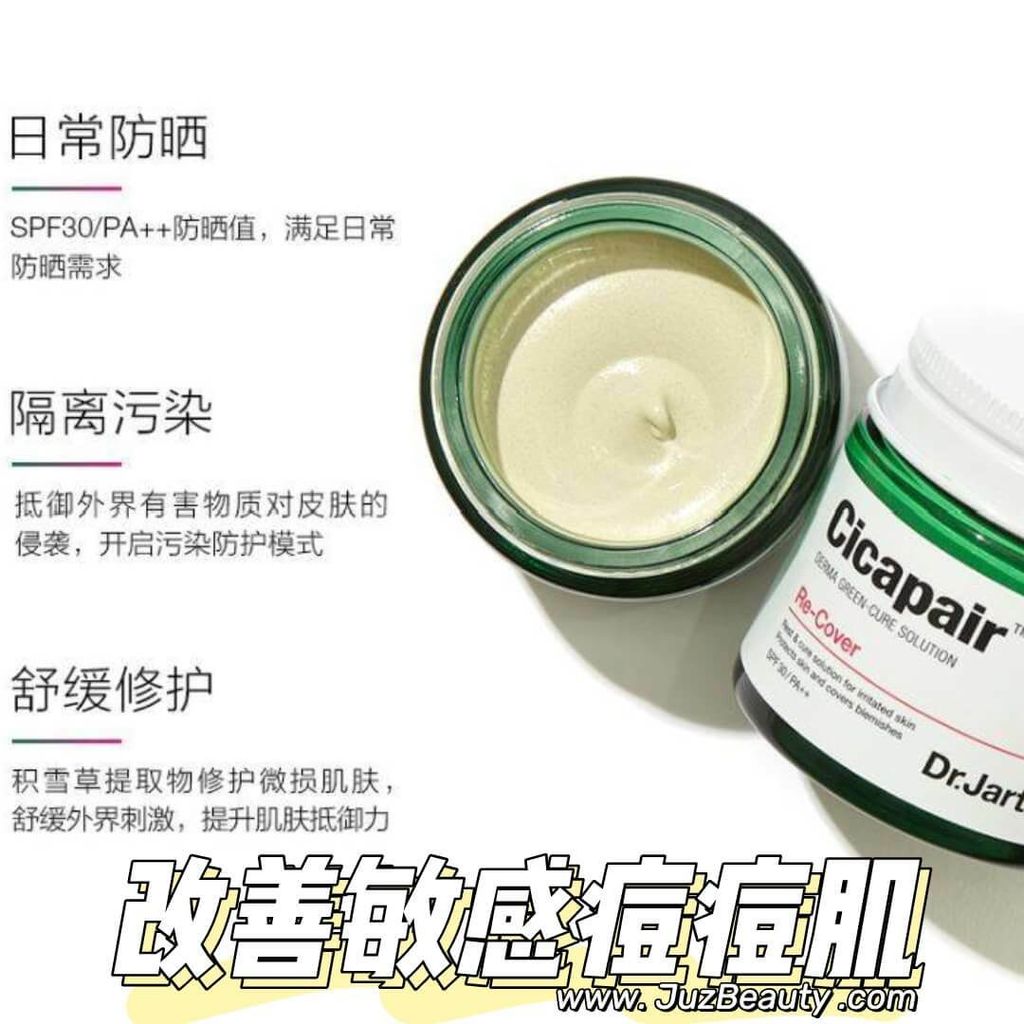 Dr.Jart+ Cicapair Tiger Grass Color Correcting Treatment 4