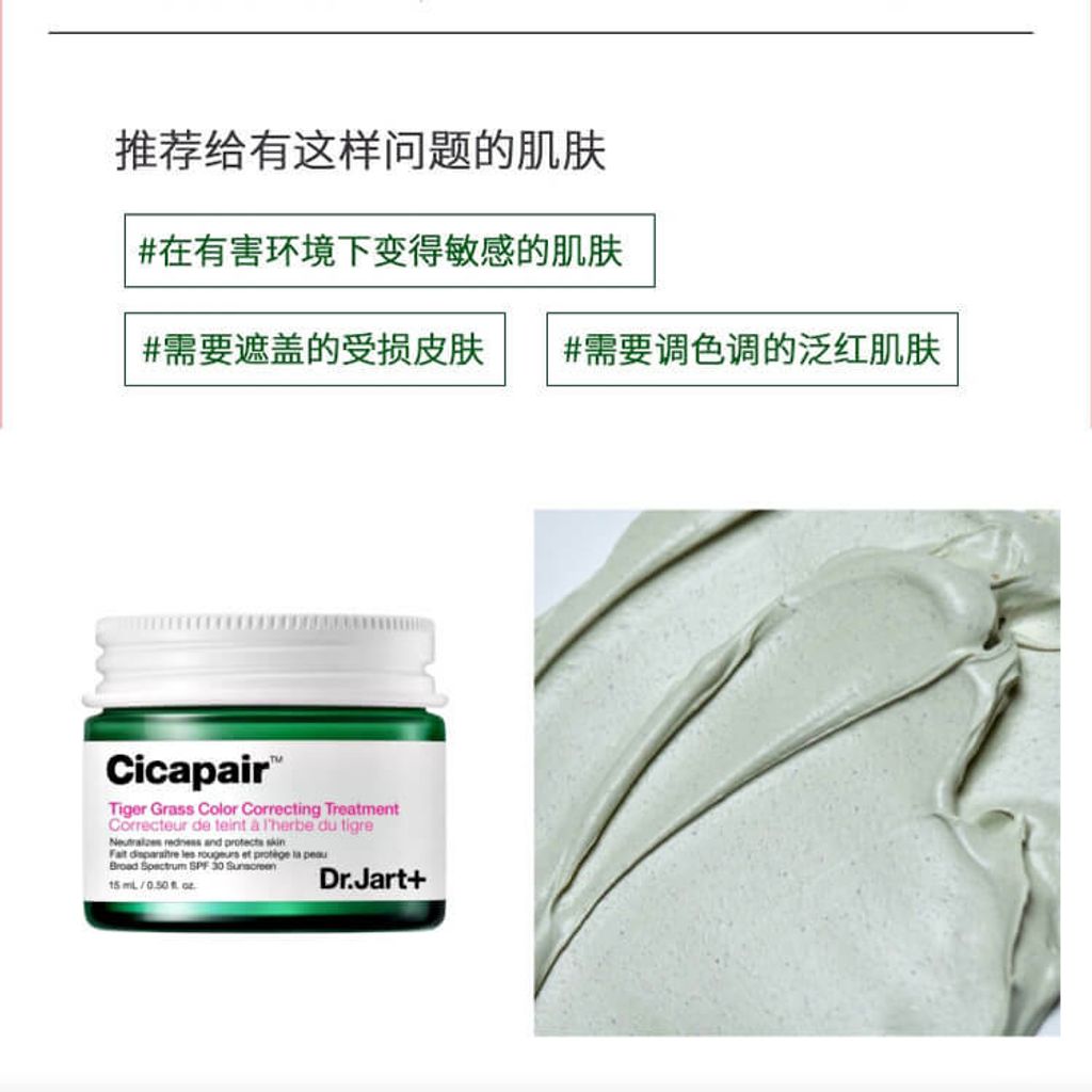 Dr.Jart+ Cicapair Tiger Grass Color Correcting Treatment 5