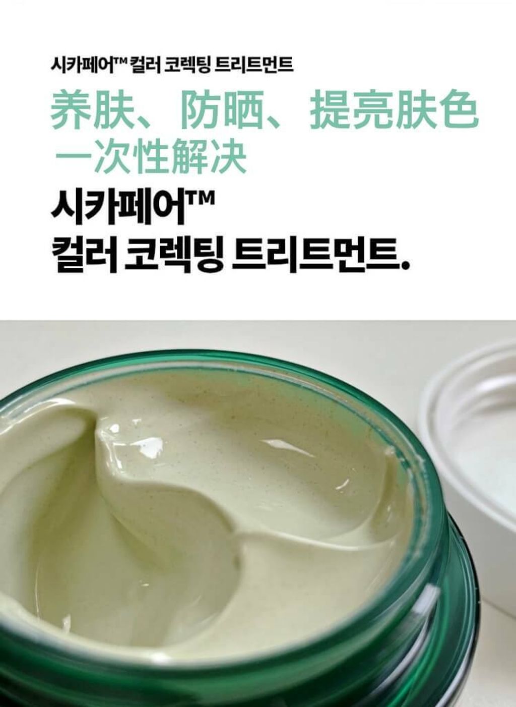 Dr.Jart+ Cicapair Tiger Grass Color Correcting Treatment 6