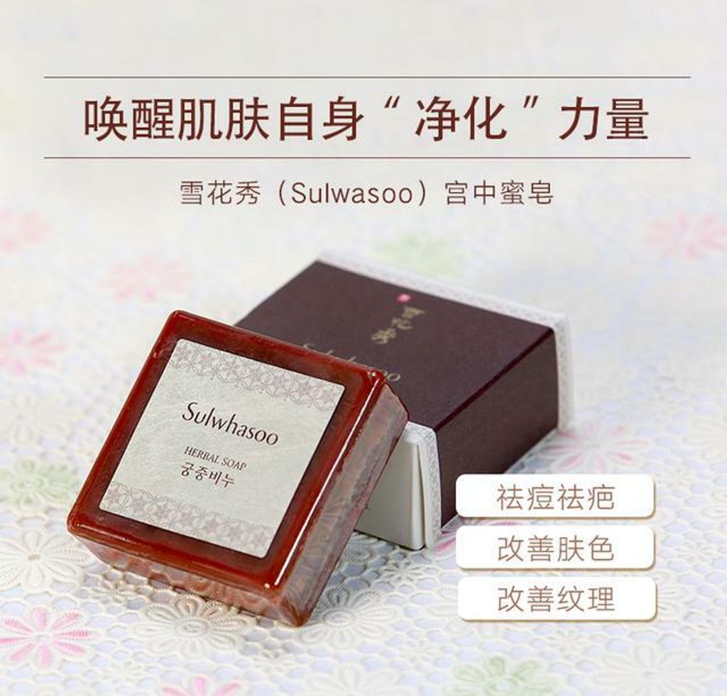 JuzBeauty_JuzBeautyMalaysia_JuzPretty_Authentic_Kbeauty_Malaysia_Skin_Care_Cosmetics_Jbeauty_Australia_Health_Care_korean_streetwear_Sulwhasoo Herbal Soap  1