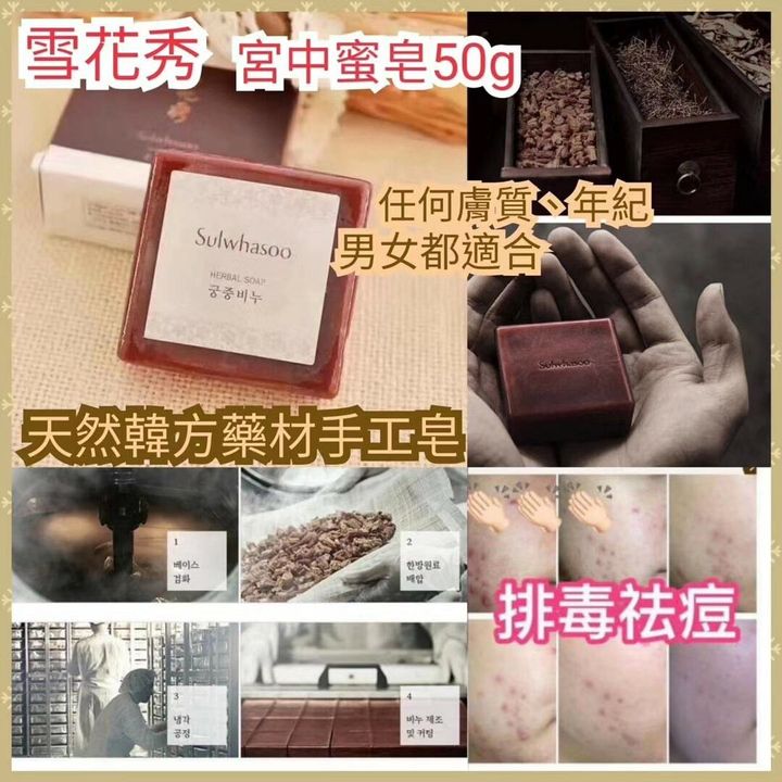 JuzBeauty_JuzBeautyMalaysia_JuzPretty_Authentic_Kbeauty_Malaysia_Skin_Care_Cosmetics_Jbeauty_Australia_Health_Care_korean_streetwear_Sulwhasoo Herbal Soap  5
